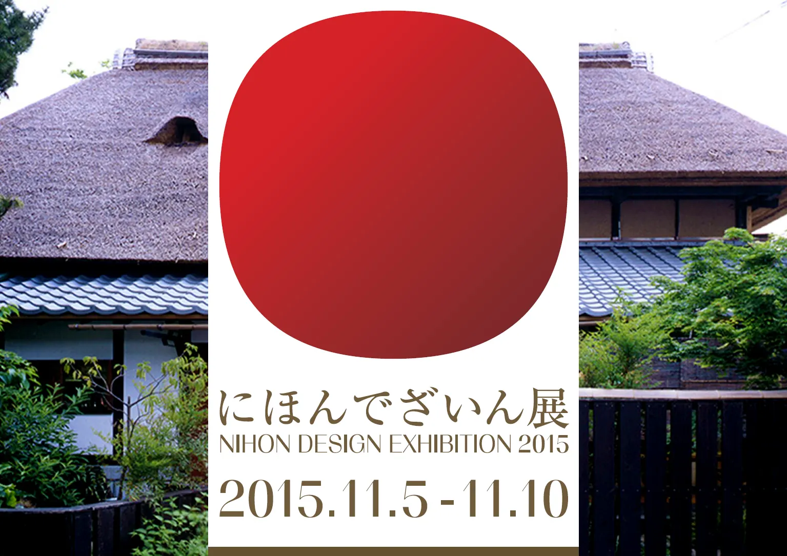 戸田光祐 作品集 デザイン アート|KOHSUKE TODA PORTFOLIO Design Artwork|にほんでざいん展 NIHON DESIGN|Japanese design