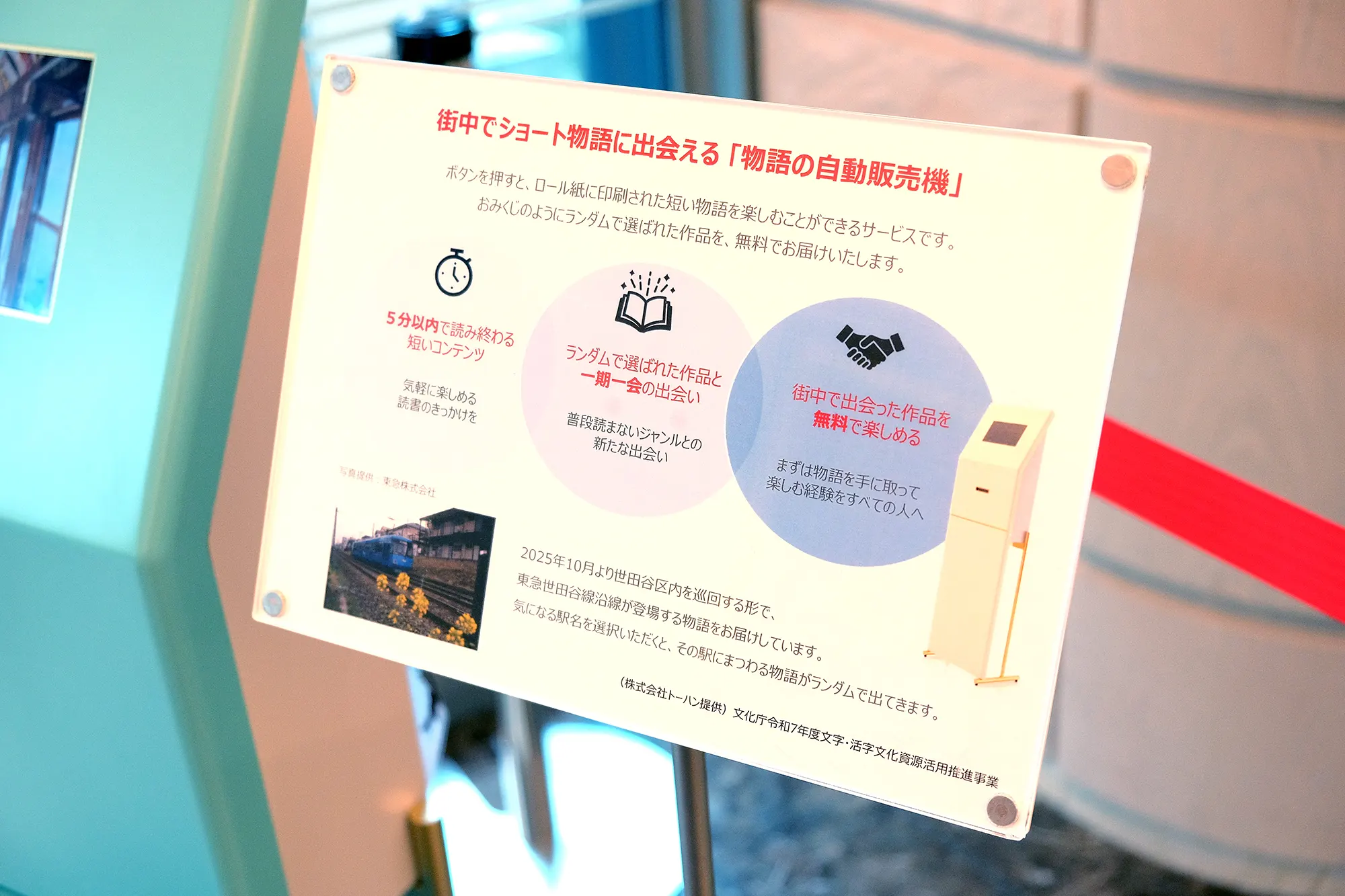 戸田光祐 作品集 デザイン アート｜KOHSUKE TODA PORTFOLIO Design Artwork｜株式会社トーハン 物語の自動販売機 プロダクトデザイン 工業デザイン